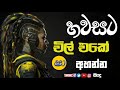 Sha fm sindukamare song 59  old nonstop  live show song  new nonstop sinhala  old song