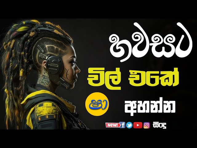Sha fm sindukamare song 59 | old nonstop | live show song | new nonstop sinhala | old song class=