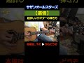 サザンオールスターズ 慕情 の超詳しい ギターの弾き方 切り抜き ゼロからギター Shorts サザンオールスターズ ギター サザンオールスターズ 慕情 の超詳しい ギターの弾き方 切り抜き ゼロからギター Shorts サザンオールスターズ ギター