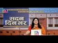 Sadan Din Bhar | सदन दिन भर | 10:00 PM | 05 February, 2026