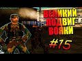 ПОДВИГ ГЕРОЯ, УРОКИ ФИЗИКИ, КОРОЛЬ ТАБА | FUNNY SAMP #15 | GTA SAMP Arizona RP Mesa Brainburg