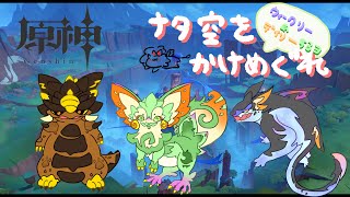 【原神】1時間でデイリーとかする！！【人外Vtuber】