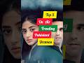 Top 5 On Air Trending Pakistani Dramas 2026 #trending #shortsfeed #pakistanidrama #drama #yt