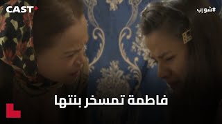 خلّيتيني مسخرة ڤدام الناس 😒 شنيا لي مخبية عليا 🧐 #شورب