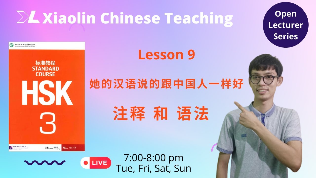 HSK3 Lesson 9 她的汉语说的跟中国人一样好 #grammar  #notes   #xiaolinchineseteaching #hsk3