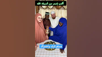 لبيك إسلام البطولة 
