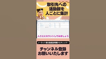 【切り抜き】 Salesforce Tutorial 取引先への活動数を人ごとに集計する #shorts #salesforce #salesforcetips #レポート