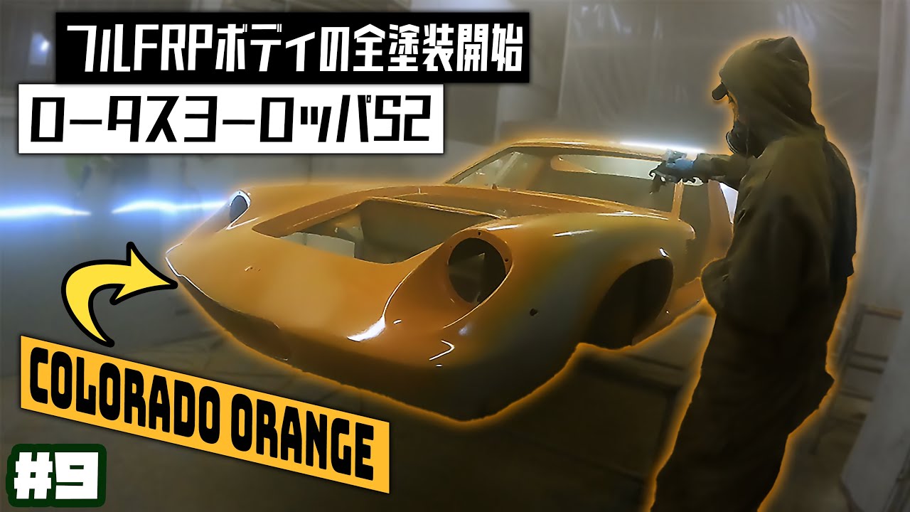 After about a month of repairs and priming, the full FRP body has