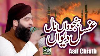 HANJUAN NAL GHUSAL DEWAN SARKAR DE WARY NU BY Asif Chishti