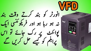 #VFDInverter not switch OFF by button how to recover it