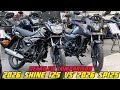 ये दोनों है Honda के 125cc Mileage King 👑| 2026 Honda Shine 125 vs 2026 Honda Sp125 Full Comparision