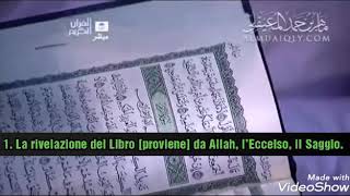 Corano Recitazione Sheikh Maher AL Muaiqly Traduzione Italiana _SURA 39. AZ-ZUMAR (I Gruppi) v. 1-7 screenshot 4