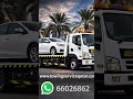 Fast Towing Service Qatar #towingservice #automobile #sale #breakdownservice #vehiclerecovery
