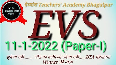 CTET EVS PREVIOUS YEARS 11 January 2022 Paper - I