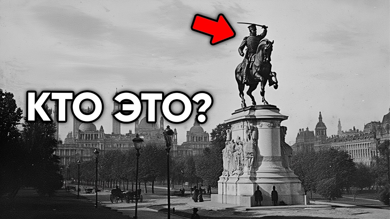 Старые статуи, которые переименовали, чтобы скрыть Тартарию.