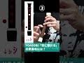 【リコーダーで音感テスト】YOASOBI「夜に駆ける」【正解はコメントで！】