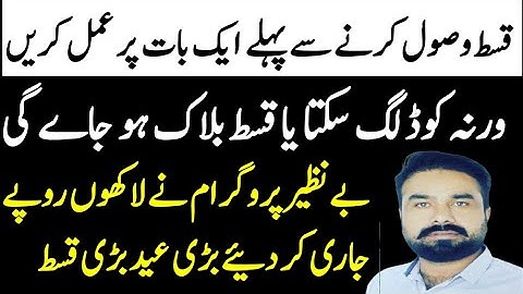 Bisp New Update 2025 | Bisp 938 Error Q Lagta hai