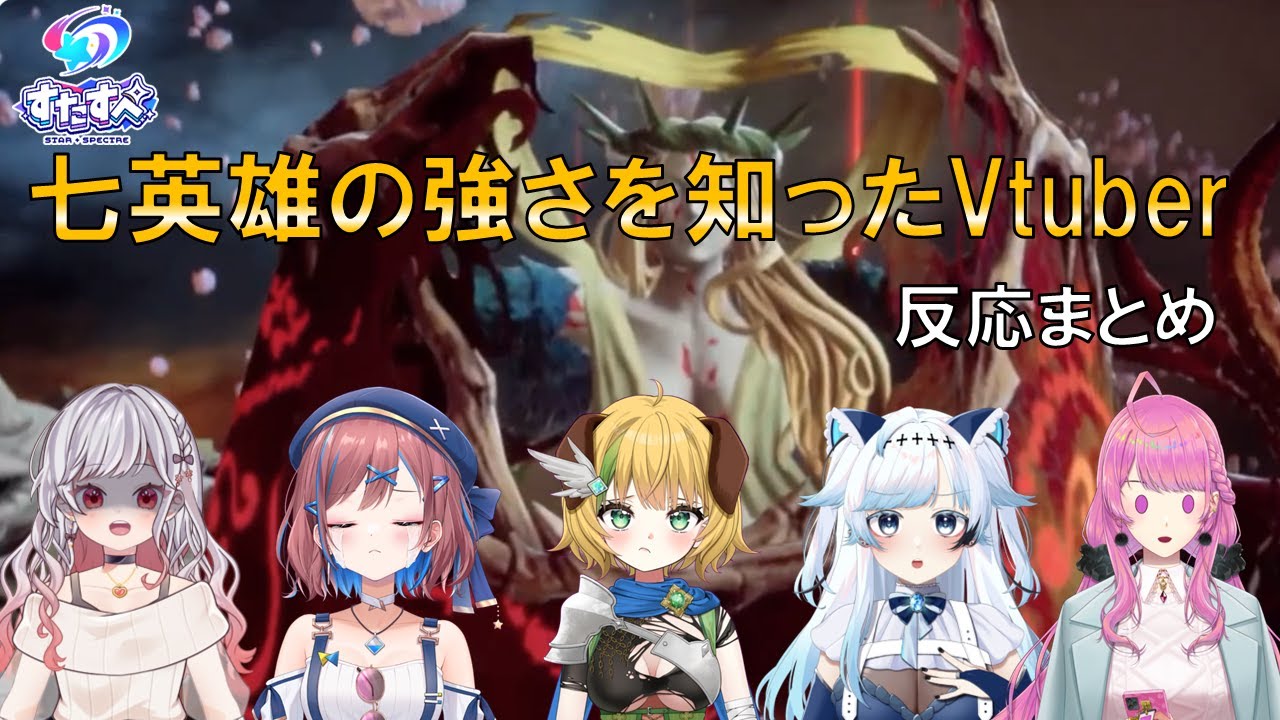 【切り抜き動画】七英雄登場&フルボッコシーンまとめ【ロマサガ2 リベンジオブザセブン】