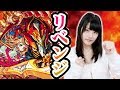 【モンスト】ついにリベンジ!神谷えりなが爆絶・アヴァロンに挑んだ結果・・・
