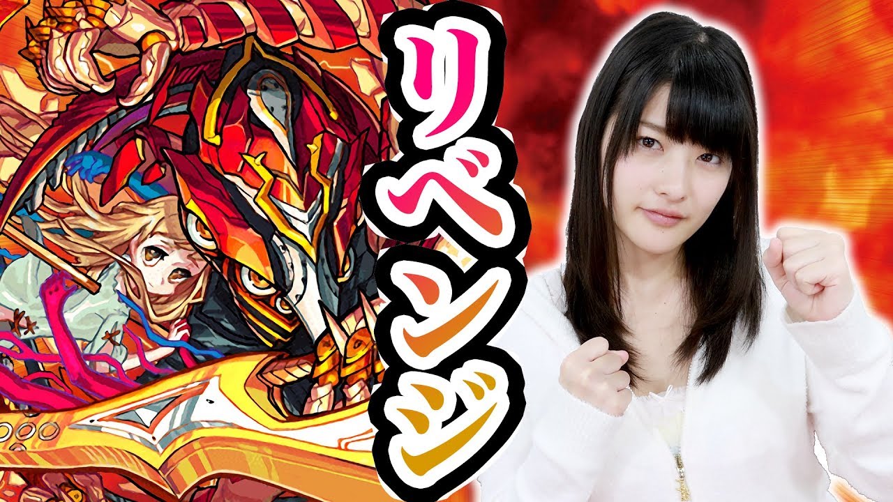 【モンスト】ついにリベンジ!神谷えりなが爆絶・アヴァロンに挑んだ結果・・・