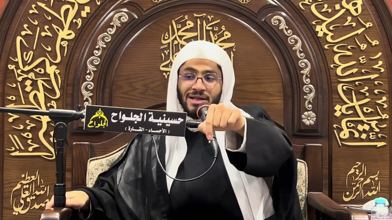 الرجعة ( ٢ ) الشيخ/ جعفر الحجي لعام ١٤٤٦ هجري