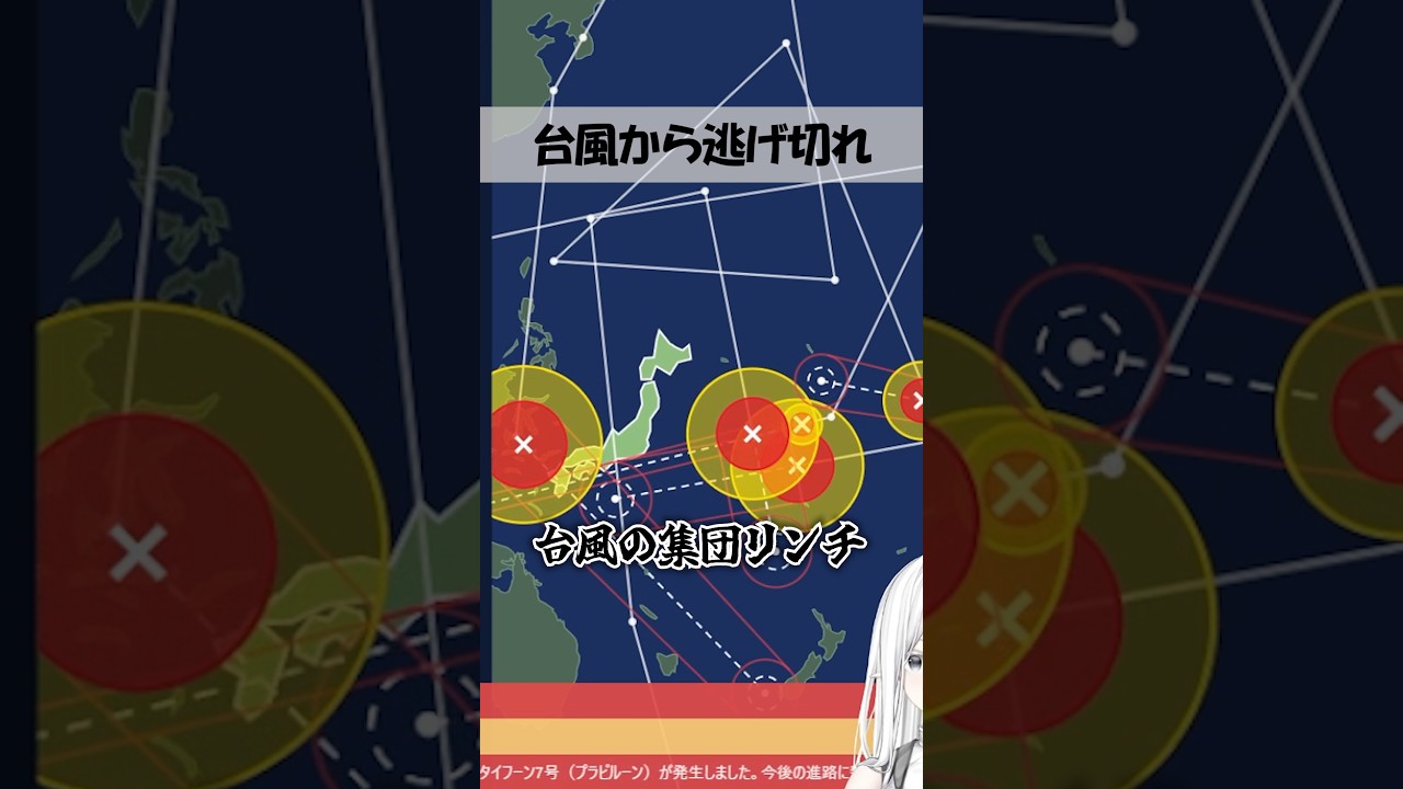 【typhoon escape】台風に襲われています #ゲーム実況 #ゲーム #新人vtuber #バカゲ― #shorts