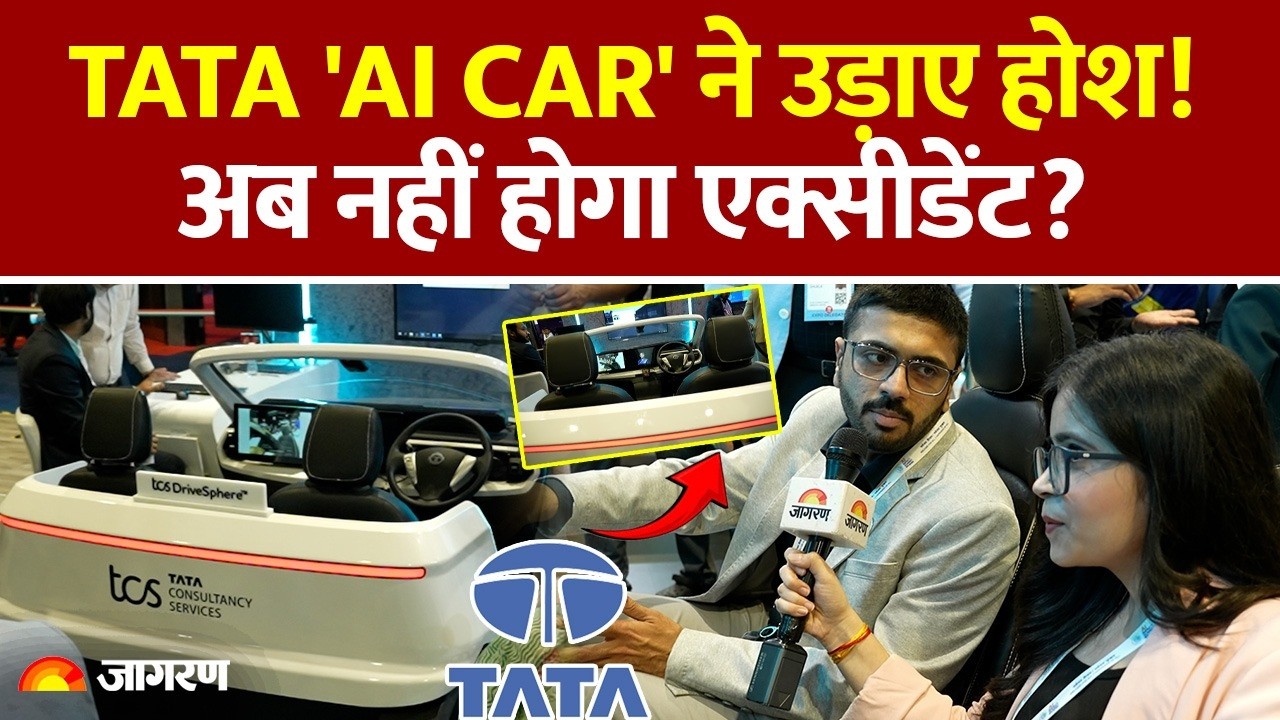 AI Summit 2026: TATA 'AI Car' ने उड़ाए होश! अब नहीं होगा Accident? | AI Future | Hindi News | Tech