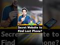 Secret Website to Find Lost Phone? #finance #money #business #gkhindi #gkindia #basicgyaan