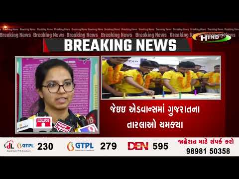 જેઇઇ એડવાન્સમાં ગુજરાતના તારલાઓ ચમક્યા
