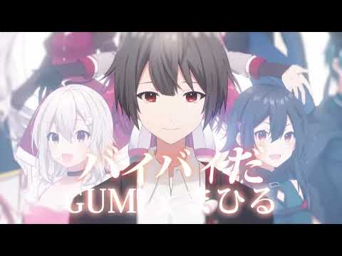 【歌ってみたリレー】ヘイセイサヨナラバイバイ.. 【Hyra】
