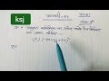 Ex 2.4 que 4 (iii) class 9th ncert solutions hindi medium Bahupad/polynomial #ksj453#youtube#maths