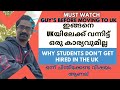 ഇങ്ങനെ UKയിലേക്ക് വന്നിട്ട് ഒരു കാര്യവുമില്ല |Why Students Don’t Get hired in The UK| UK Reality