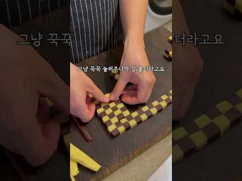 <strong>체스</strong> 한 판 먹었습니다 [베이킹 도전기 16일 차]