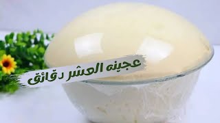 العجينه الذهبيه بدون (حليب-بيض-زبده) اسفنجيه لكافه المعجنات والمخبوزات