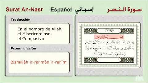 Surat An-Nasr(Español) سورة النصر اسباني