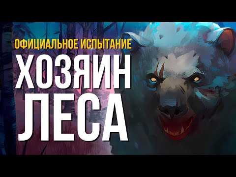 Видео: ДОБЫЧА ► THE LONG DARK (ОФИЦИАЛЬНОЕ ИСПЫТАНИЕ)