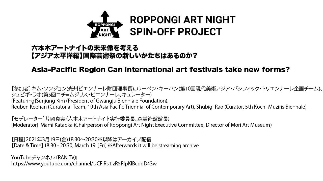 Talk Session 2 Asia Pacific Regioncan International Art Festivalstake New Forms Youtube