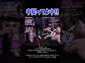 【Fighting talk!】大丈夫じゃなくても試合は進む【新日本プロレス】 #shorts
