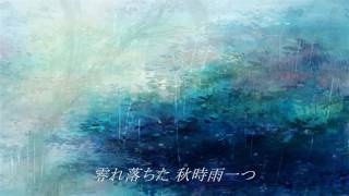 A Passing Season, An Autumn Shower