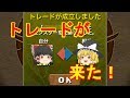 【パズドラ】トレード実装ですってよ!【ゆっくり実況】