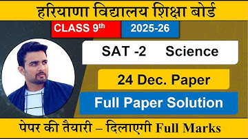 SAT - 2 Class 9 Science Question Paper 2025  | Haryana Board Class 9 Science SAT-2 Paper (24 Dec.