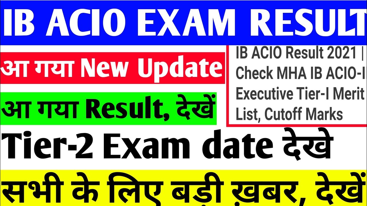 IB Acio exam result।ib acio exam result kab aayega।ib acio exam result ...
