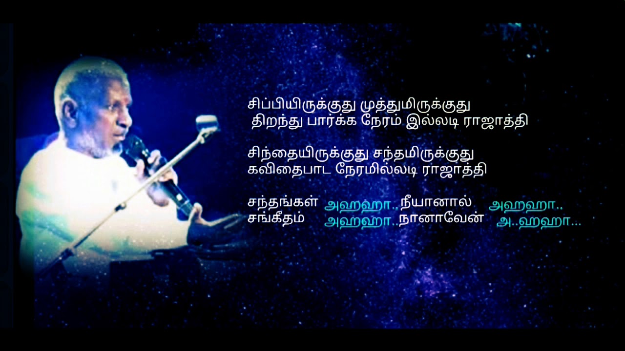 Tamil karaoke ilayaraja music free download tamil lyrics mp3 songs Tamil karaoke ilayaraja music free download tamil lyrics mp3 songs