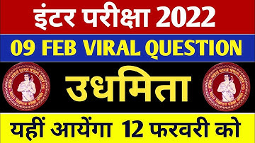 Entrepreneurship Viral Question 2022 || Eps Objective questions 2022 || Eps Answer Key 2022 || 12th