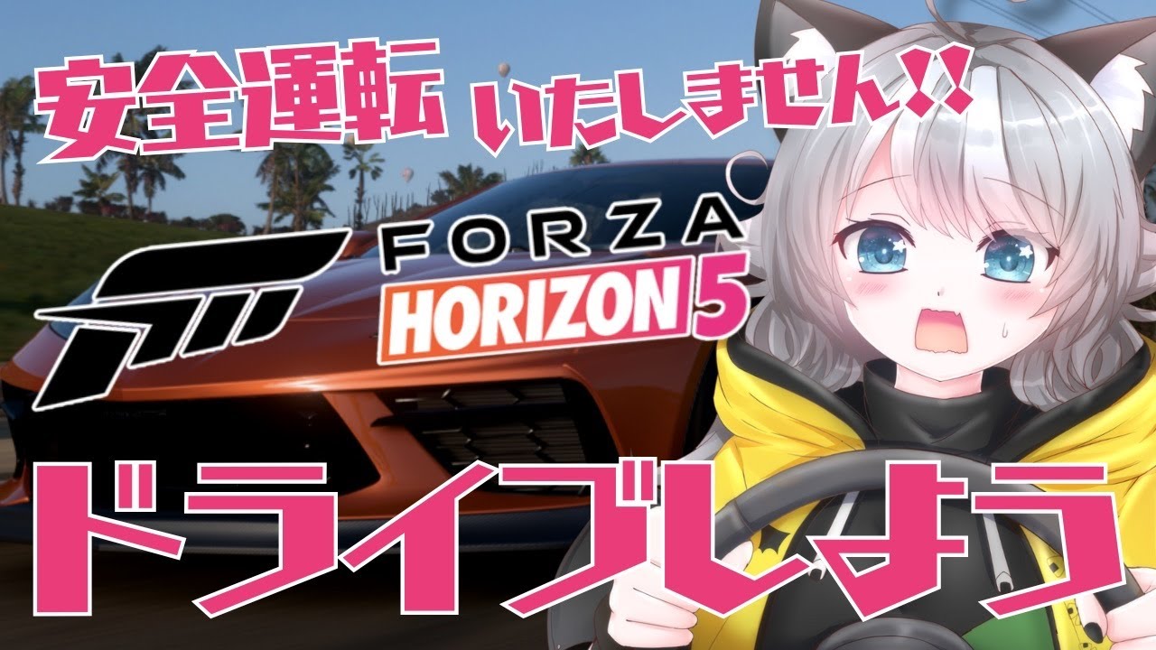 【Forza Horizon 5】参加型 メキシコを駆け抜けろ！悲鳴が鳴り響くドライブ配信【VTuber 晩景緋音】157