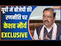 Keshav maurya keshav maurya exclusive on bjps strategy in up keshav maurya election 2024