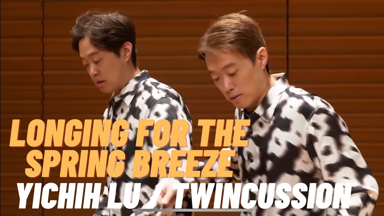 “Longing for the Spring Breeze” - Twincussion / Yichih Lu 望春風