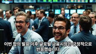 미중 관세 협상 요약