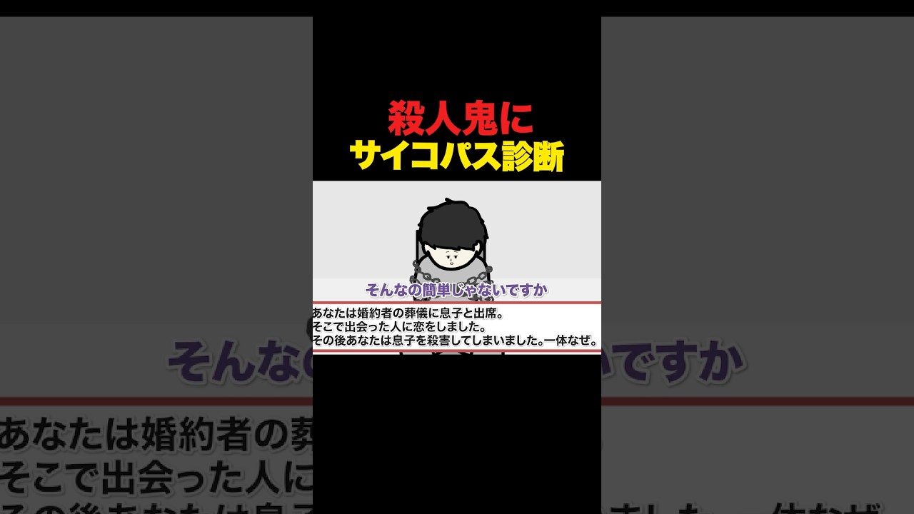 流石にサイコパス #アニメコント #コント