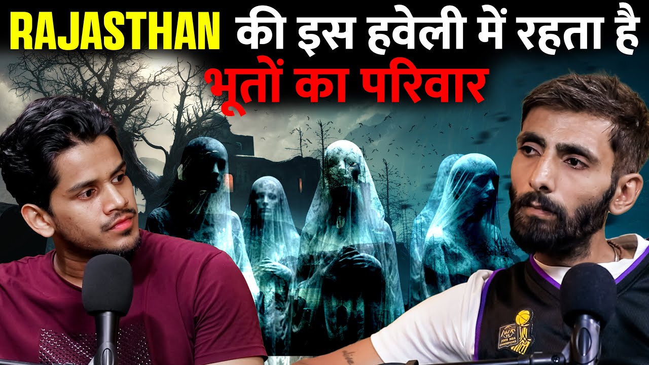Rajasthan ki Haveli mai Rehta hai Bhooto ka Parivaar😱**real horror case | Realtalk Clip